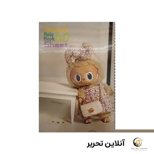 دفتر خط دار 50برگ labubu- سیبو