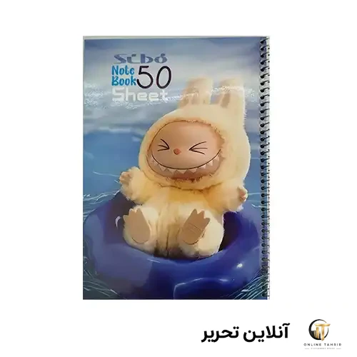 دفتر خط دار 50برگ labubu-سیبو