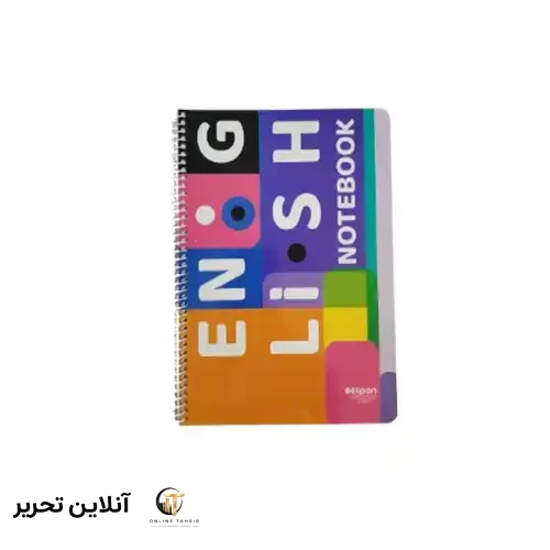 دفتر دو خط 40 برگ وزیری سیمی فانتزی- الیپون