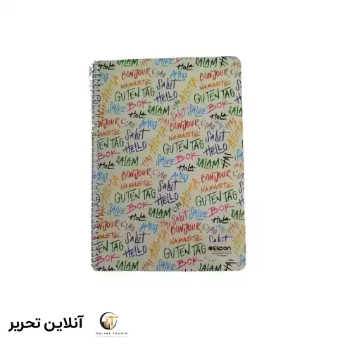 دفتر دو خط 40 برگ وزیری سیمی فانتزی-الیپون