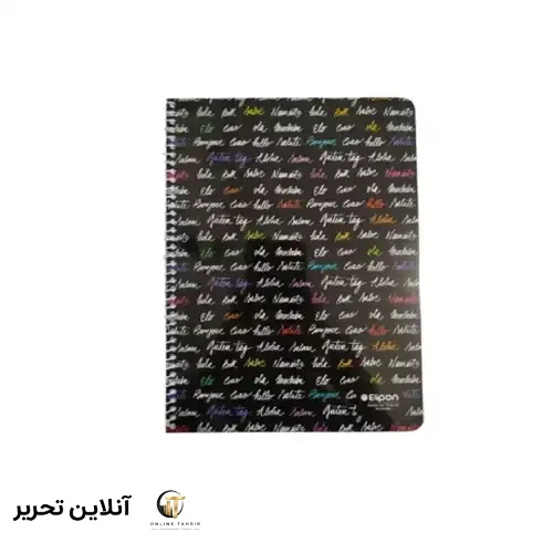 دفتر دو خط 40 برگ وزیری سیمی فانتزی- الیپون