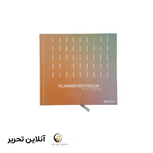 پلنر 132 برگ جلد سخت الیپون