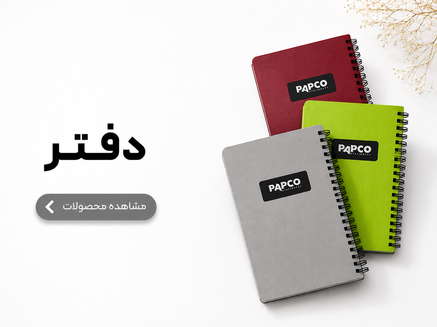 دفتر آنلاین تحریر